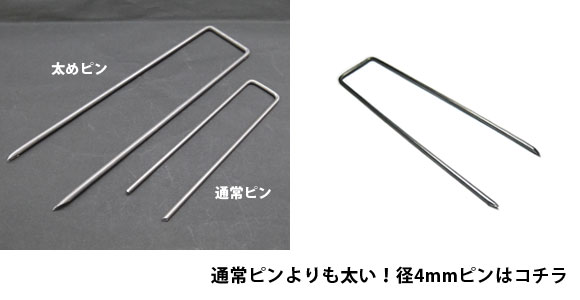 太め角型固定ピン