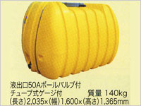 ローリータンク