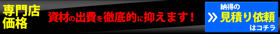 コスト削減