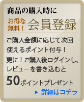 無料会員のご案内