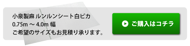 白ピカバナー