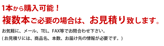 擬木杭 プラスチック杭 特別 価格 販売