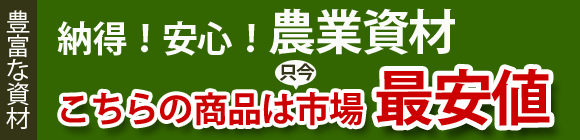 サニーコート 特別 価格 販売