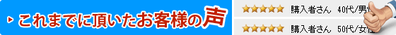 お客様の声まとめ