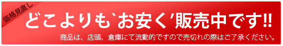 コーナーパット 特別 価格 販売