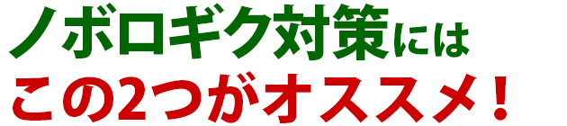 ノボロギク 雑草 除草 防除