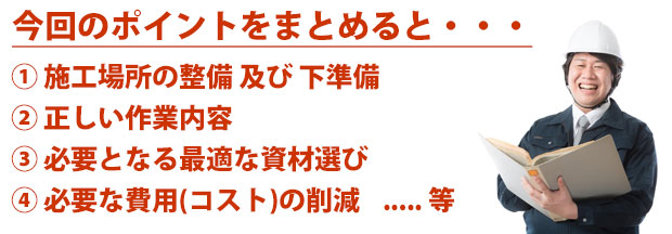 バークチップ 敷く 施工 ポイント