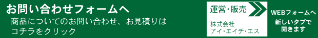 注文 お問い合わせ